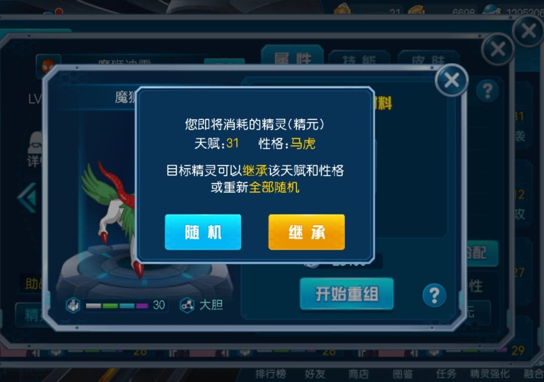 最后两块拼图齐了 2