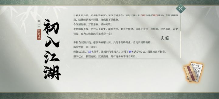 主线通过,PVE完结撒花截图