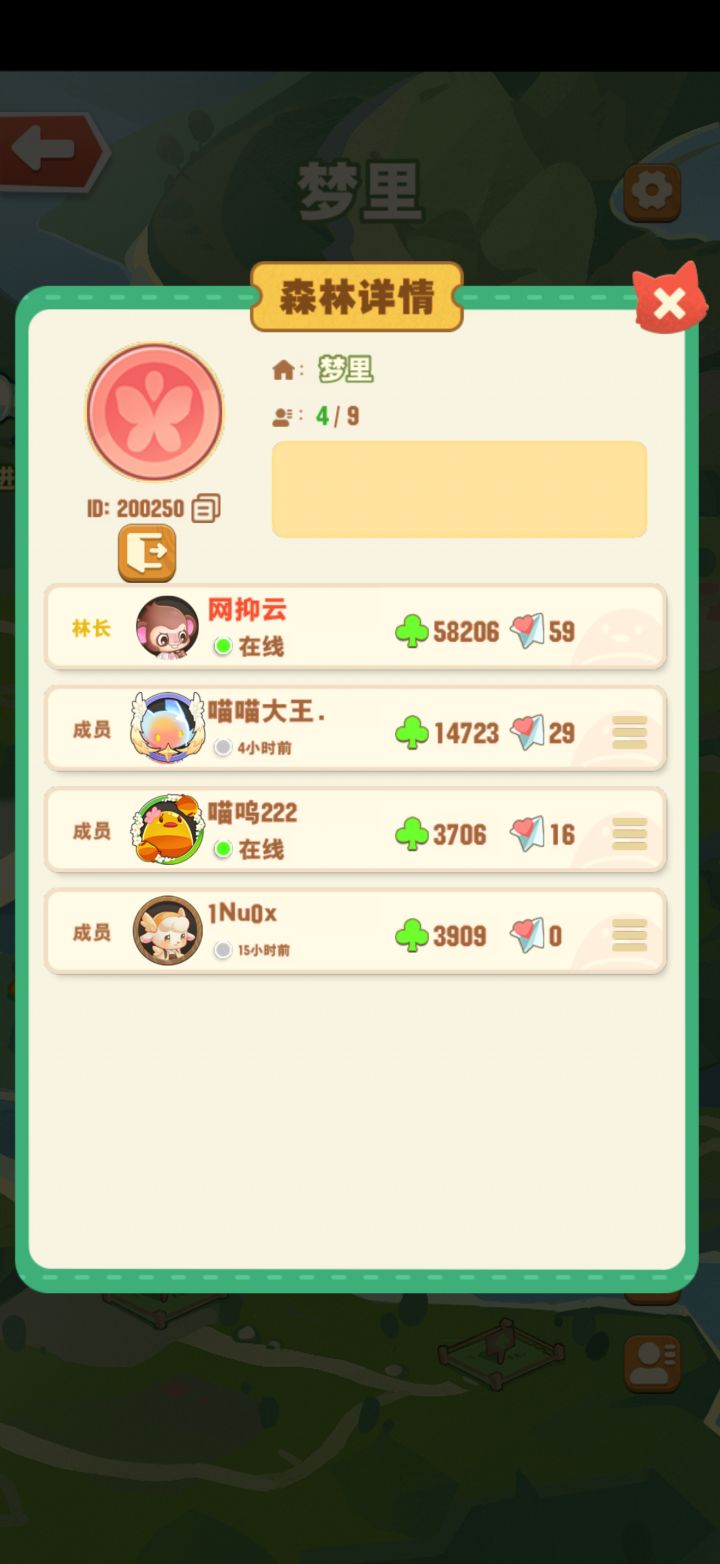 大森林缺人,有人来吗!截图