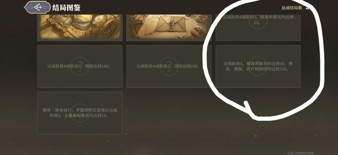 这两个结局不能同时完成？ 1