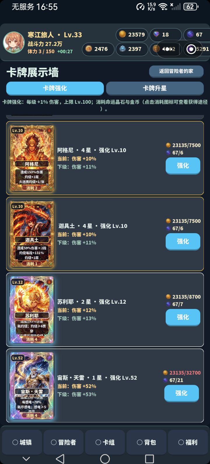 天雷截图