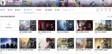 铃兰之剑视频攻略心得合集（门内为主）