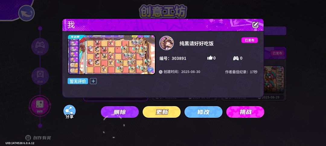 我上传了一张很有趣的地图,大家一起来玩吧 1