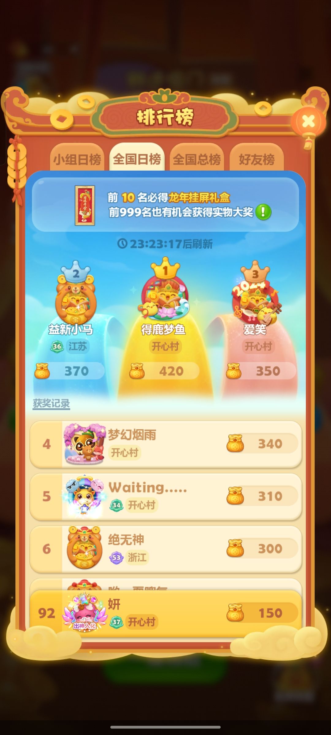 打卡十一天 1