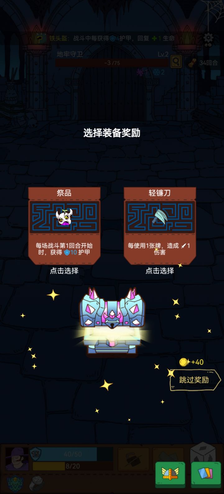 极限拉扯截图