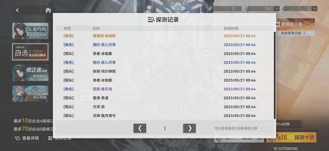 今天的探测概率好离谱啊! 2