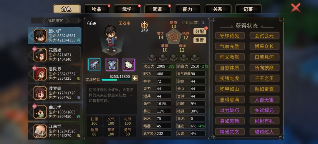 谁也打不过下面该干什么 1