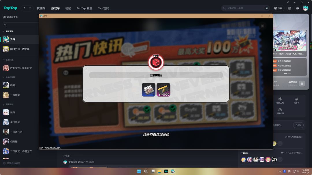 TapTap