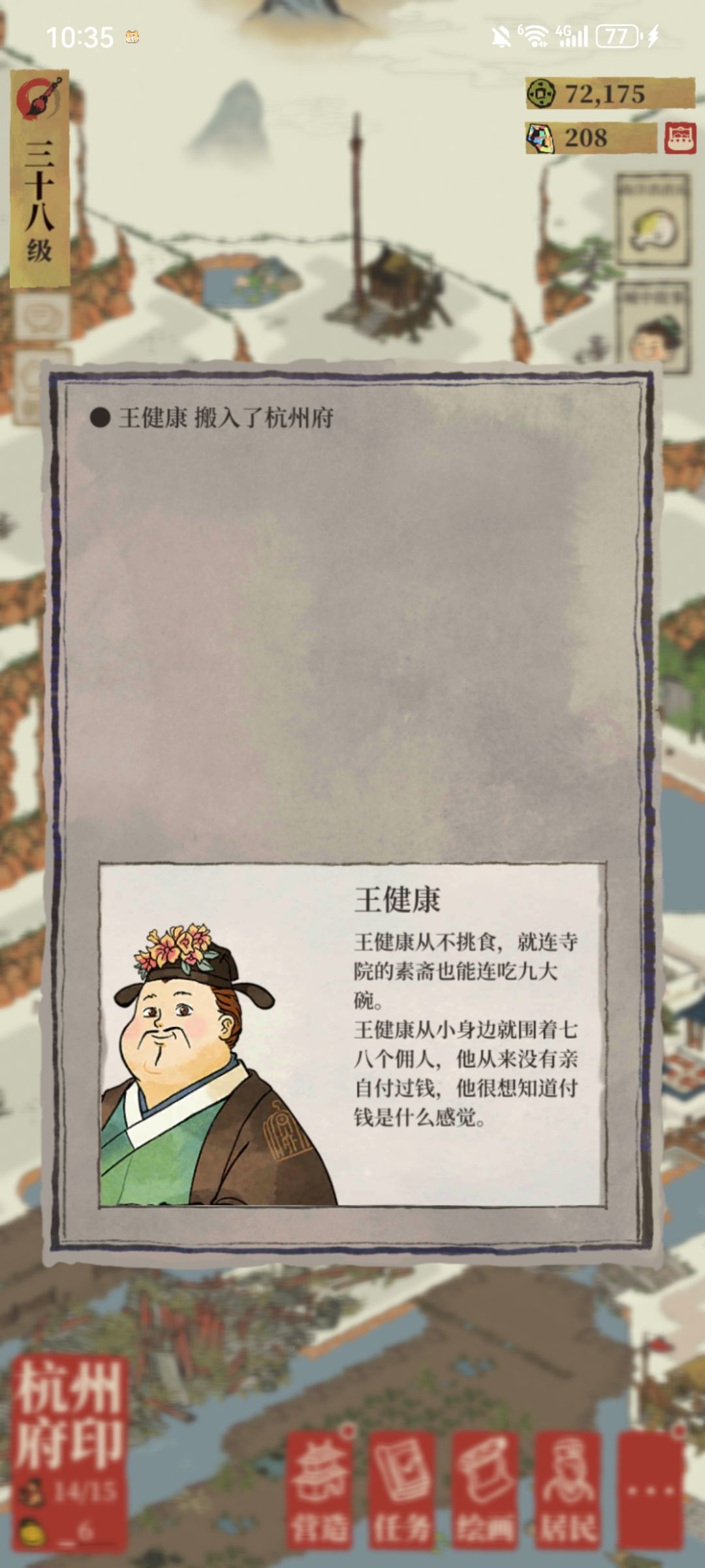 不是，兄弟？！ 2
