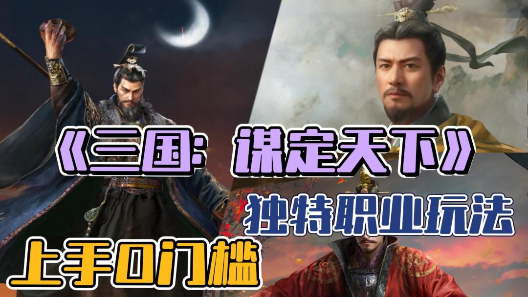 三国SLG，上手0门槛，独特职业玩法，来看看截图
