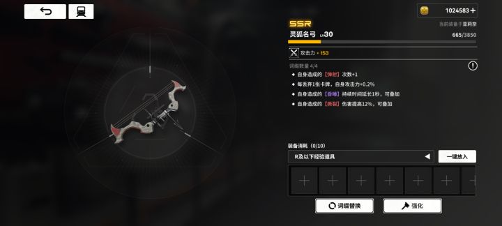 这个词条能给酒保带吗截图