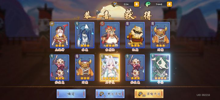 #无双萌将#截图