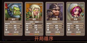推荐：开局循序