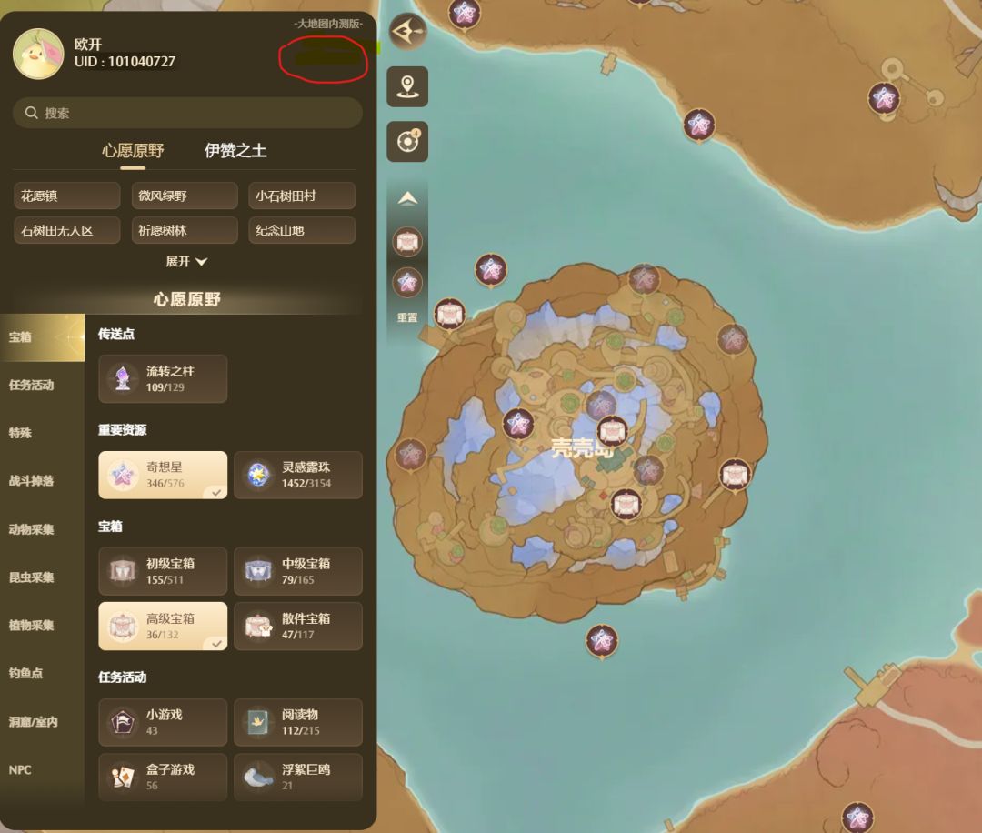如何用美鸭梨地图工具补奇想星及灵感露珠等 3
