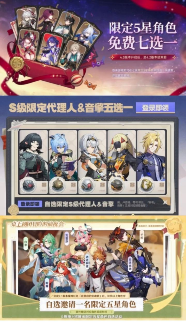 三修玩家实测 赠送限定五星横向对比解析截图