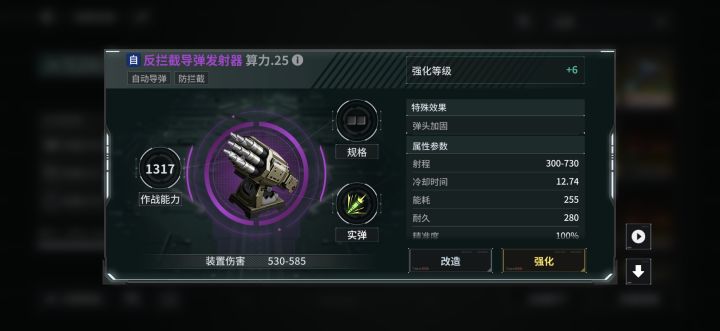 这金色武器伤害不对吧截图