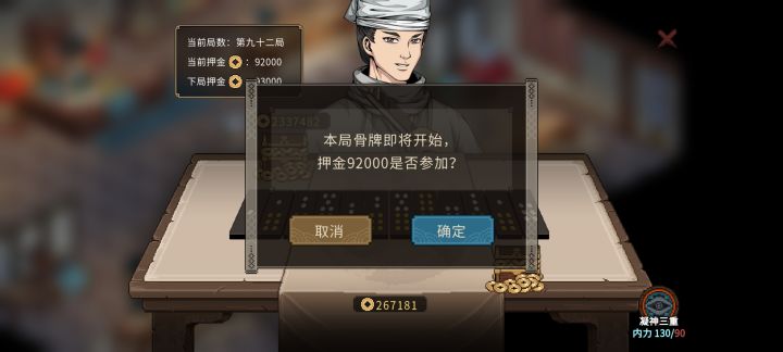 利用大佬的养猪攻略的注意了截图