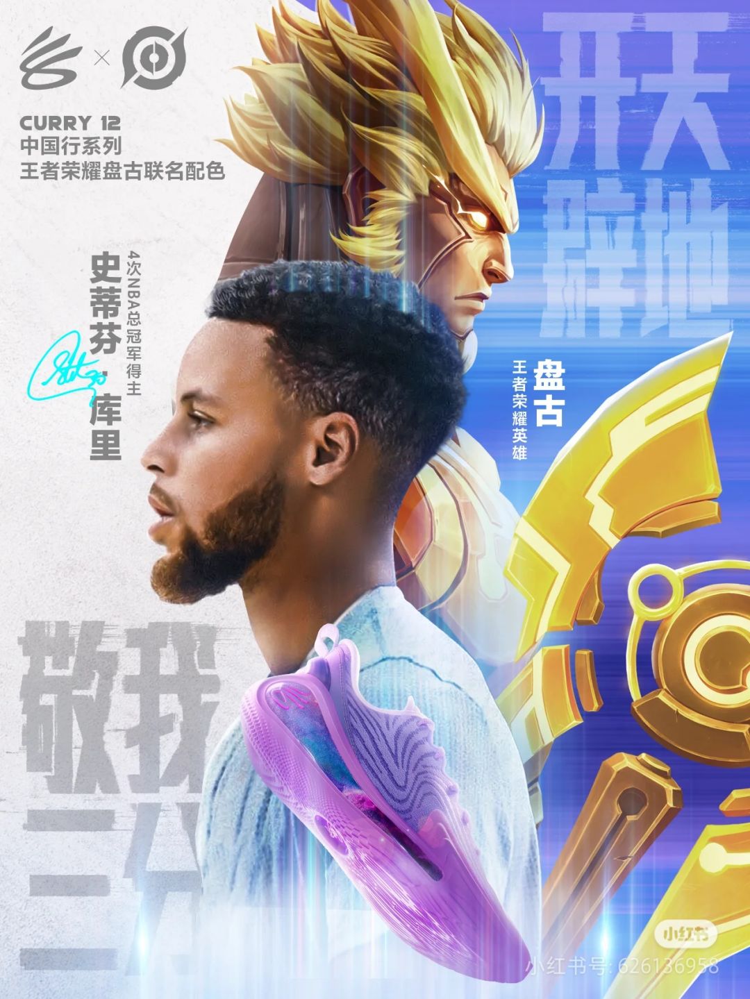盘古皮肤 1