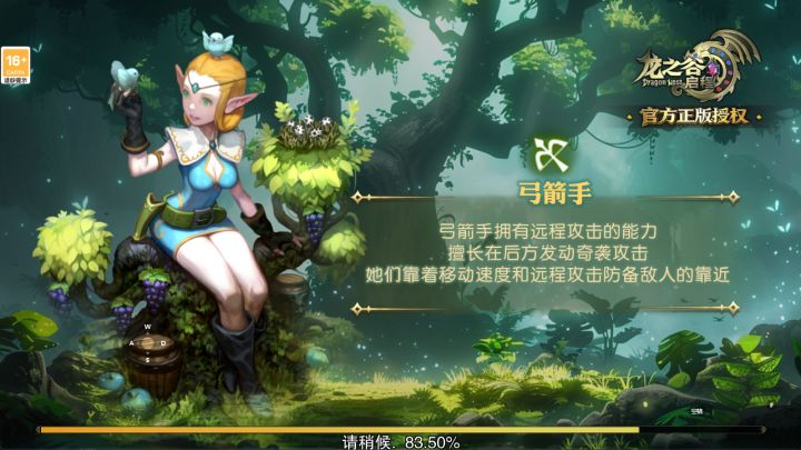 龙之谷-启程转职深度解析：一次选择决定半年走向，这些坑你别踩截图