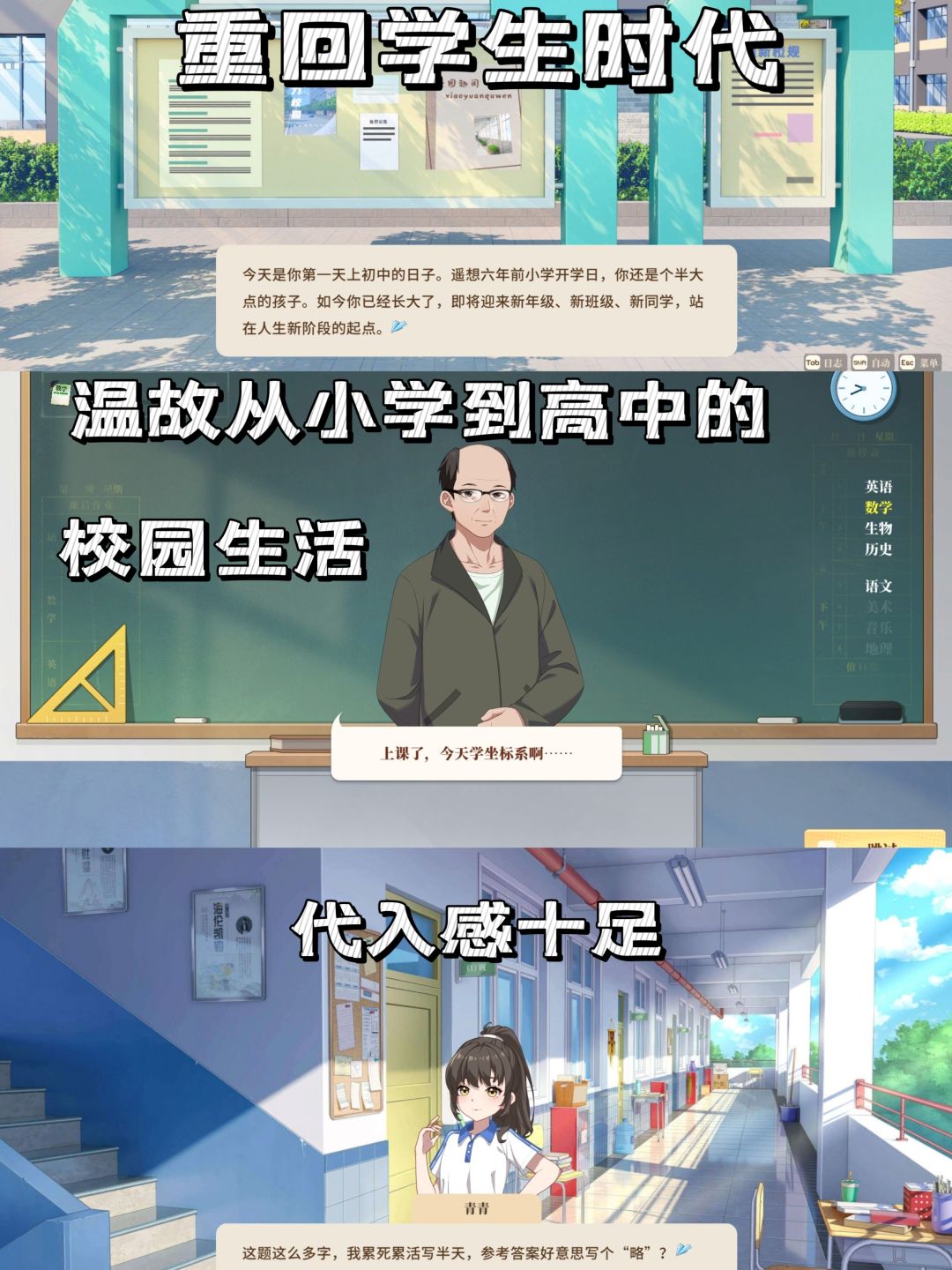 《学生时代》｜你会重启什么样的人生⁉️ 2