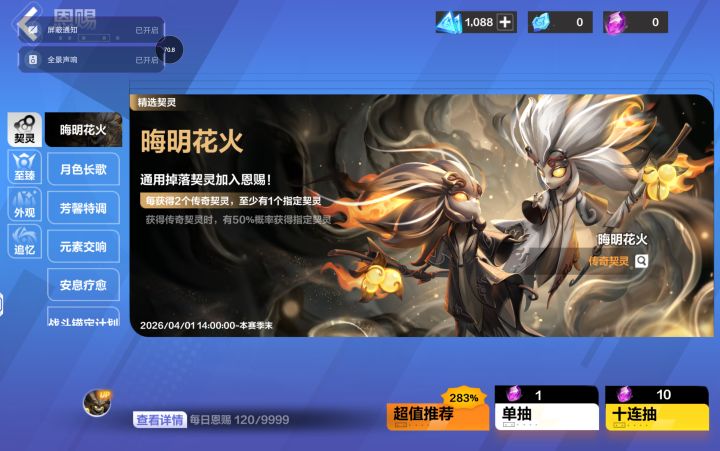 120抽一个没抽到 就歪了一个白鸟 奉劝各位别抽了截图