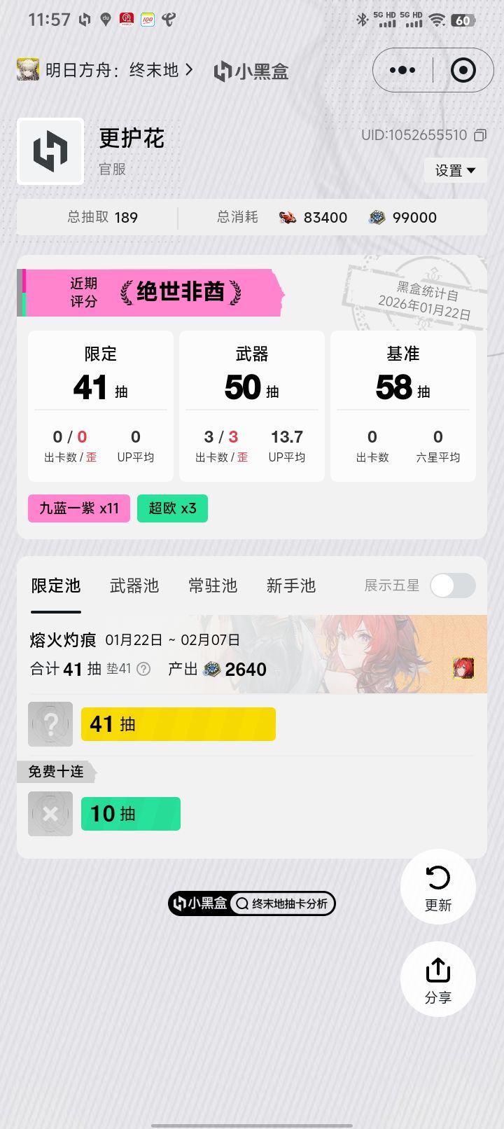 释怀的笑了截图