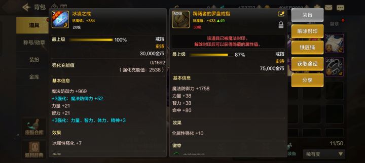 红狗带这个咋样截图