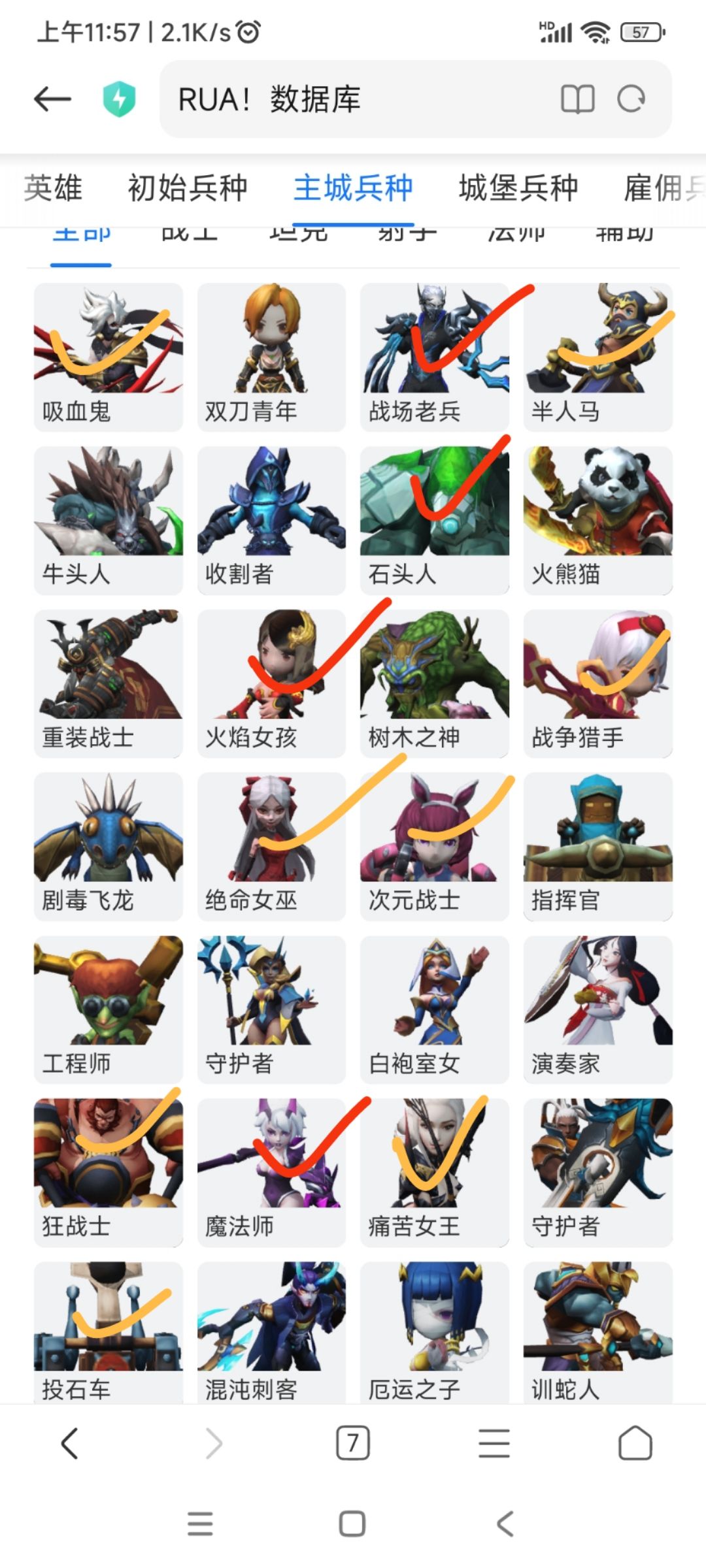 兵种、英雄强度及推荐 3