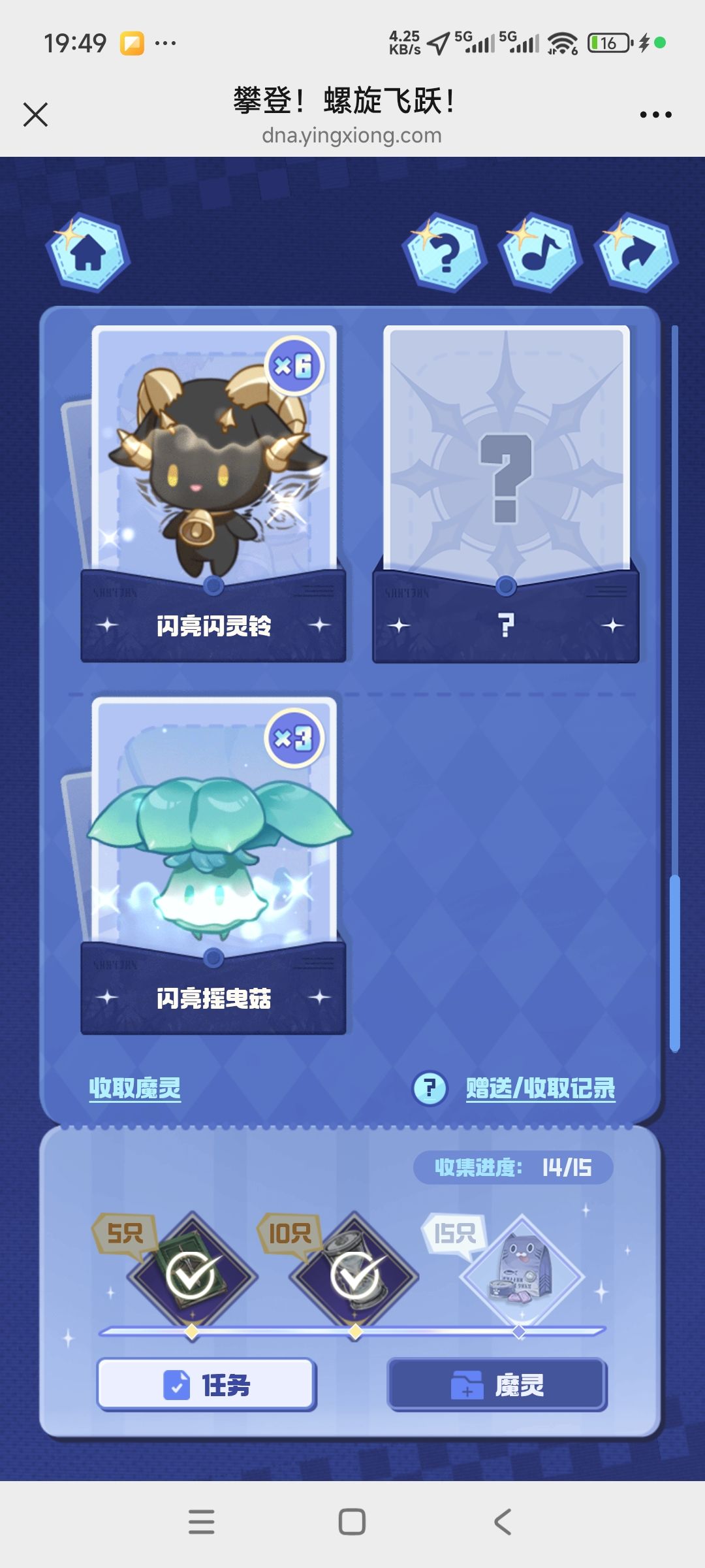 求闪亮打火鸡 4