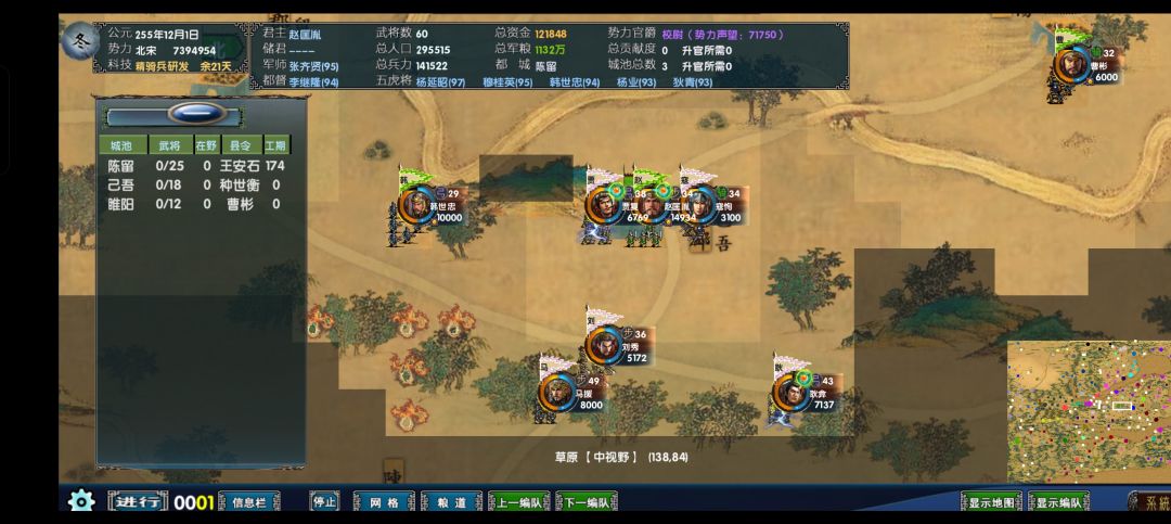 终极重磅中华三国志风云突变完美版2.0发布 2