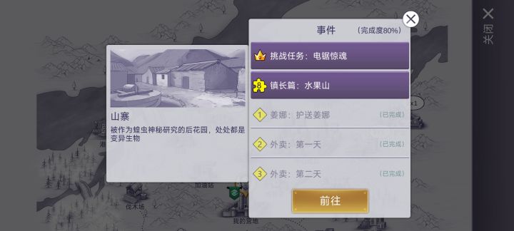 请问一下这个任务是让干嘛的截图