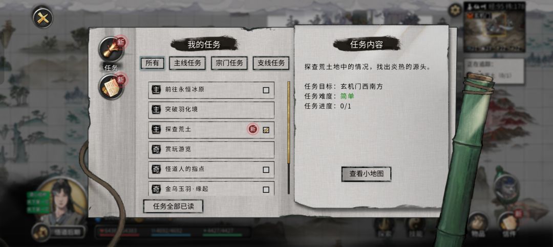 “夸父追日”成就以及怎么去“赤幽州” 3