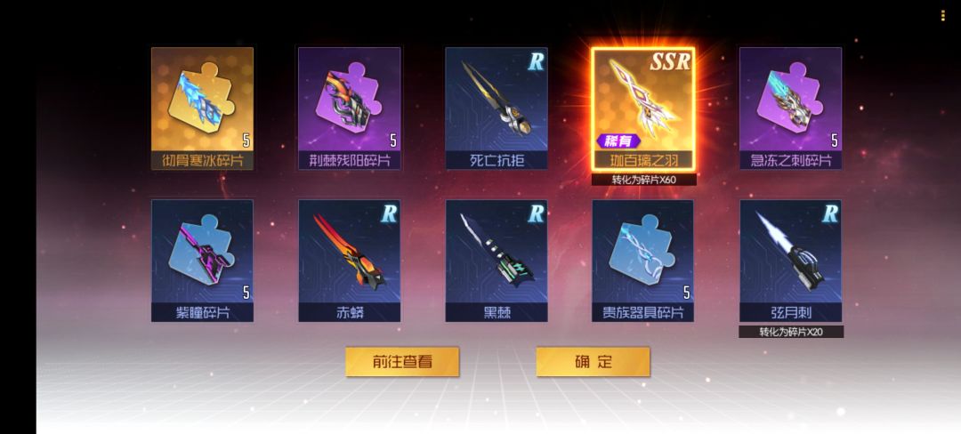 抽卡爆率 2