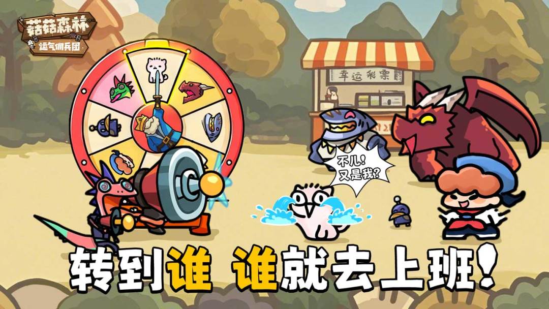 《菇菇森林》4月18日停服维护更新预告截图