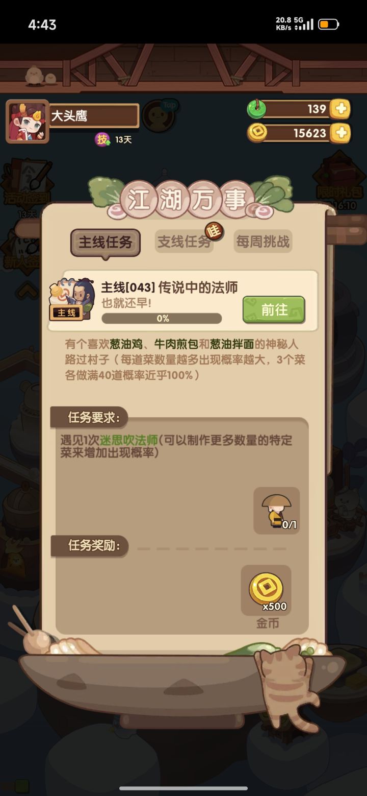 萌新,求助截图