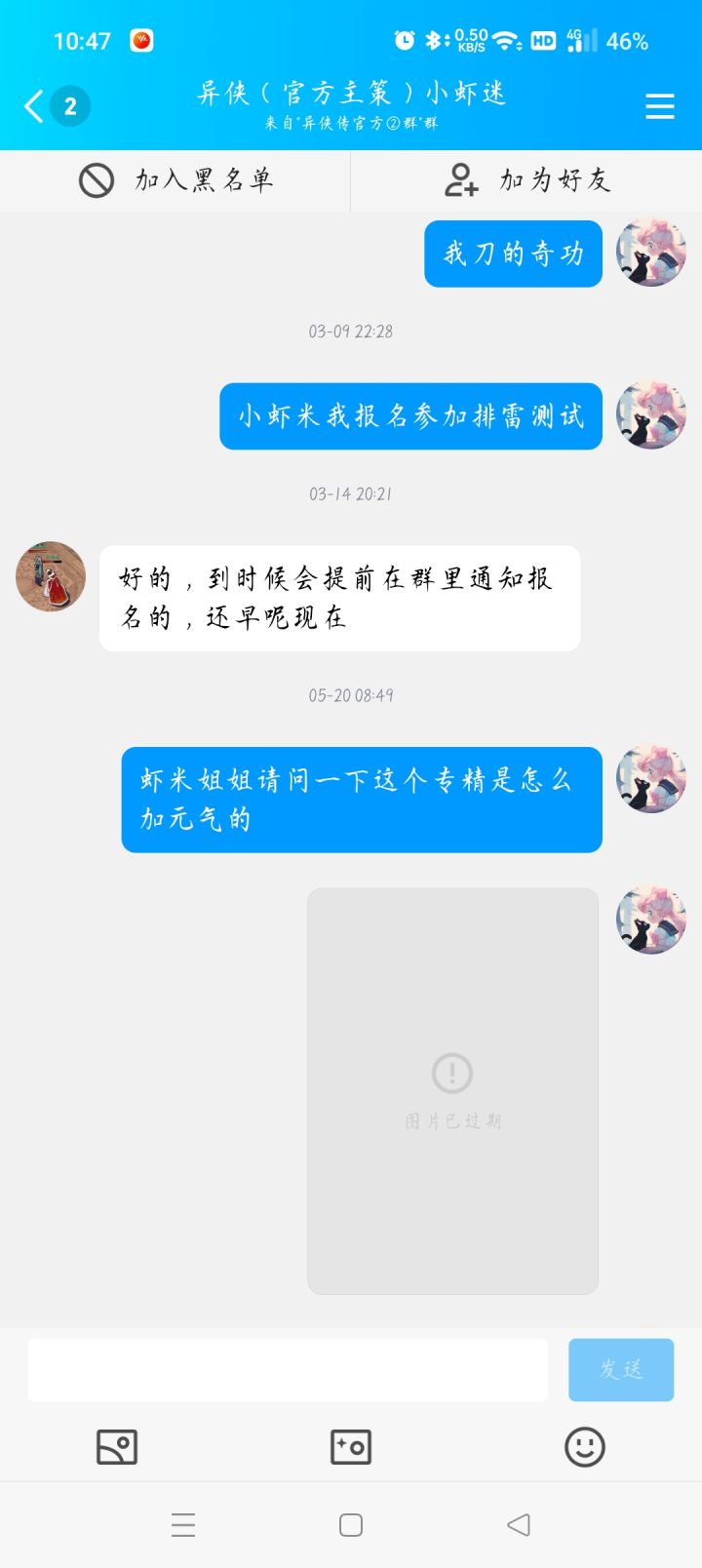 申请排雷测试截图