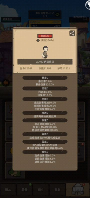 关于斩击增效类的词条算法