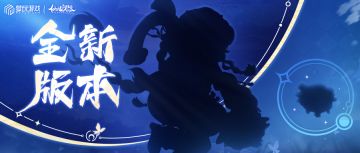 确定了！12月新等级开放！