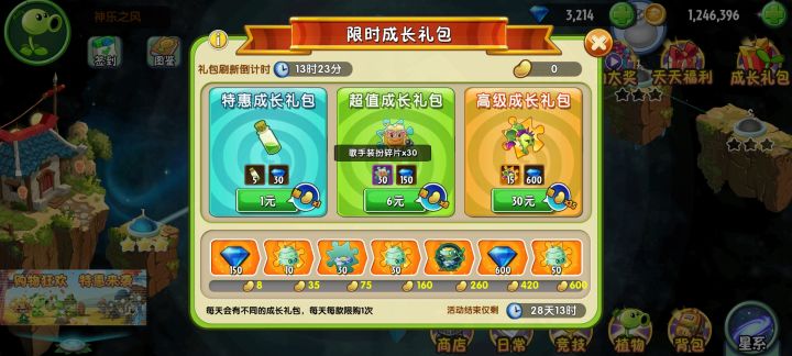 歌手向日葵装扮有必要氪吗？截图