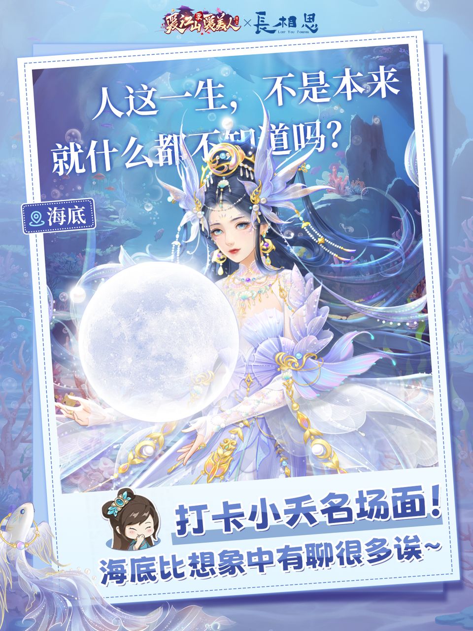联动进行中 | 婉君的小夭世界打卡照! 2