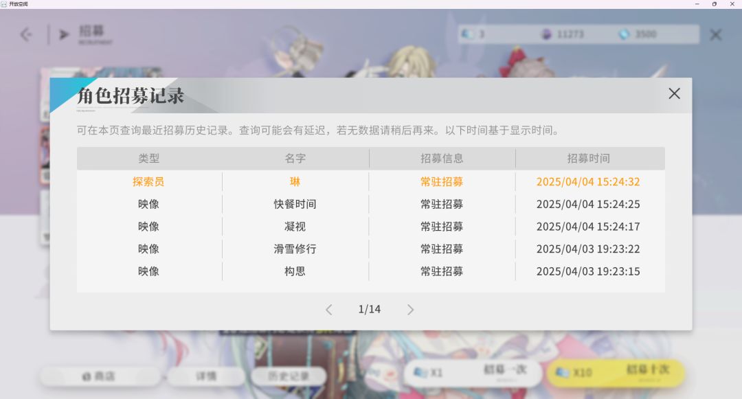你游特有的70抽保底 1