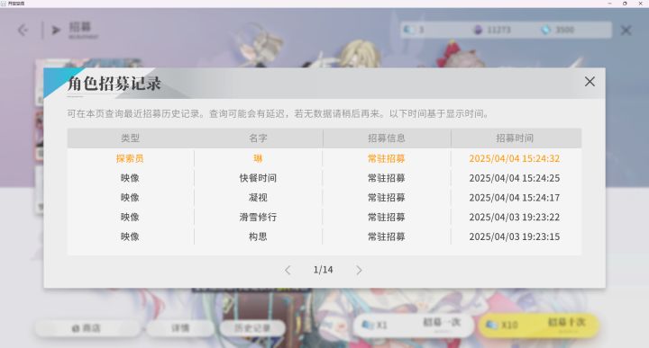 你游特有的70抽保底截图