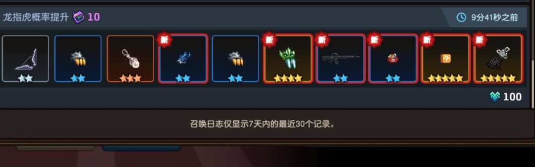一百抽终于出了 6