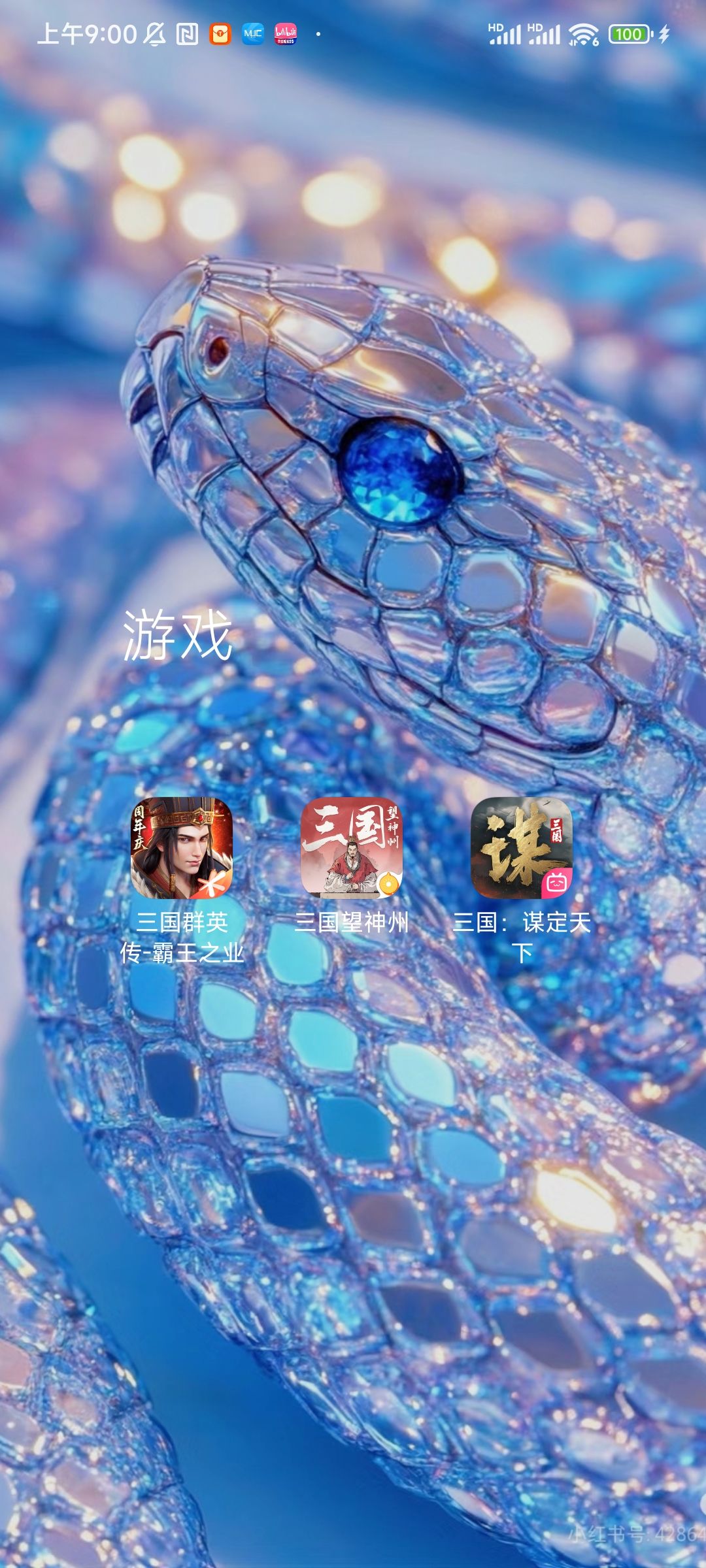 一名三国粉的手机 1