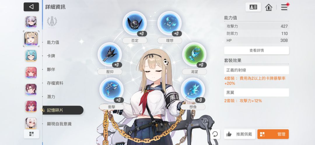 小春记忆碎片 1