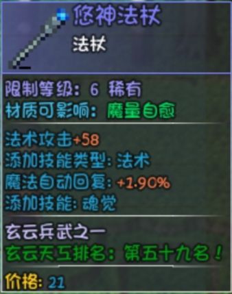 前期好用的过渡武器介绍 3