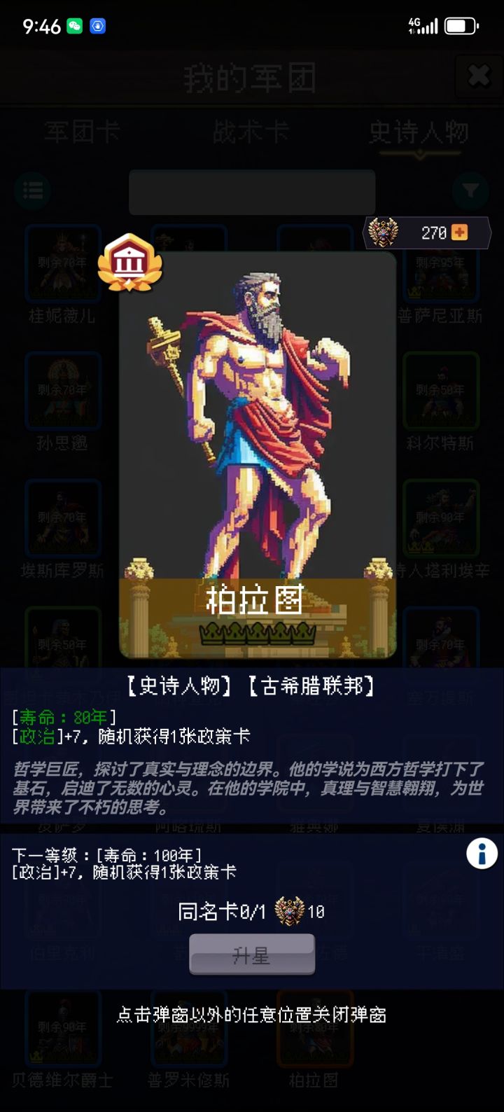 论坛打卡第四天截图