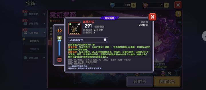 2300钻石换三把限定武器是亏了还是赚了截图