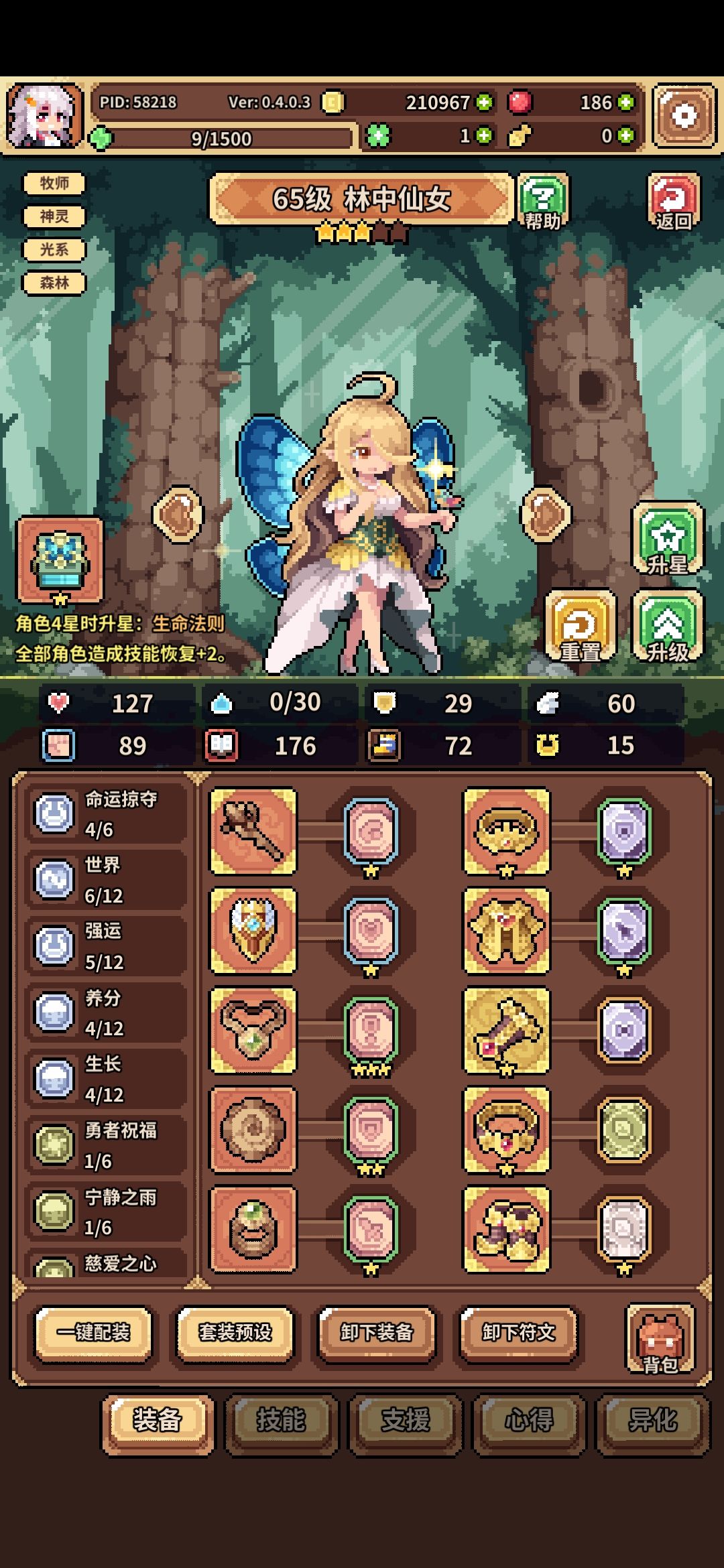 军团魔术师好玩 2