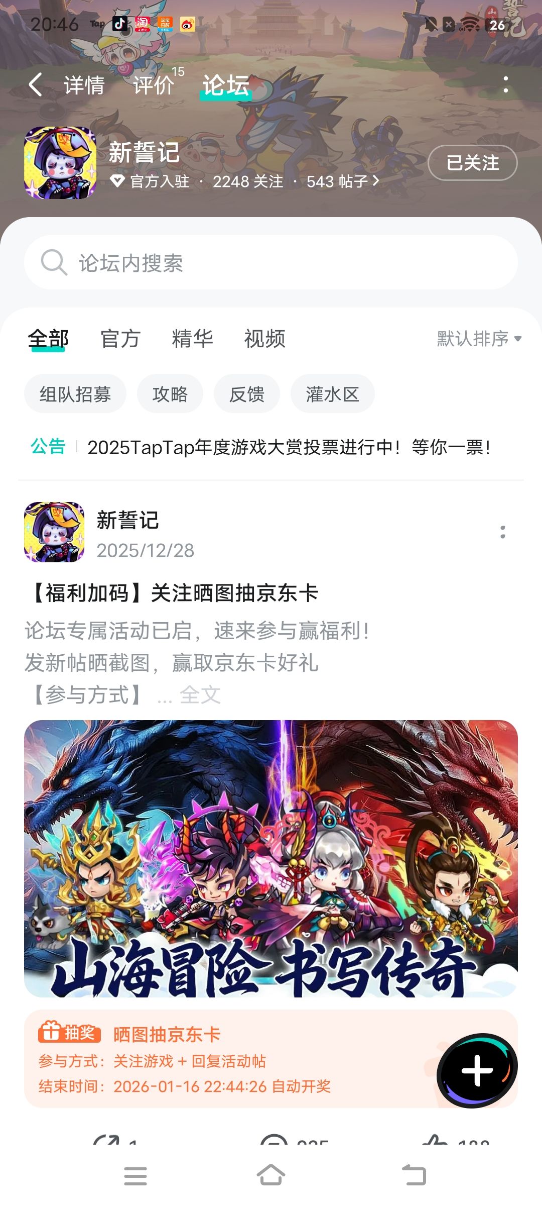 祝游戏越来越好 1